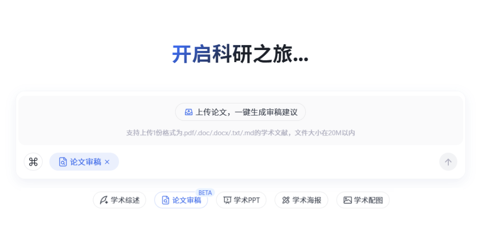 论文审稿入口